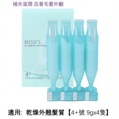 MILBON Deesse's 專業修護焗油 (MU4x) x2盒 (普通髮質)